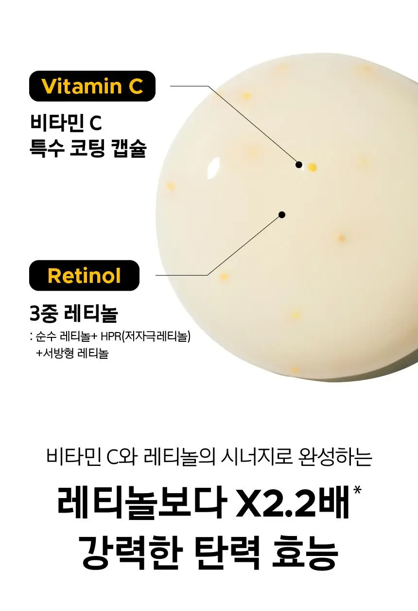 [7월올영픽/탄력광채] 프리메라 비타티놀 바운시 리프트 세럼 25g 기획/단품 상세페이지 10